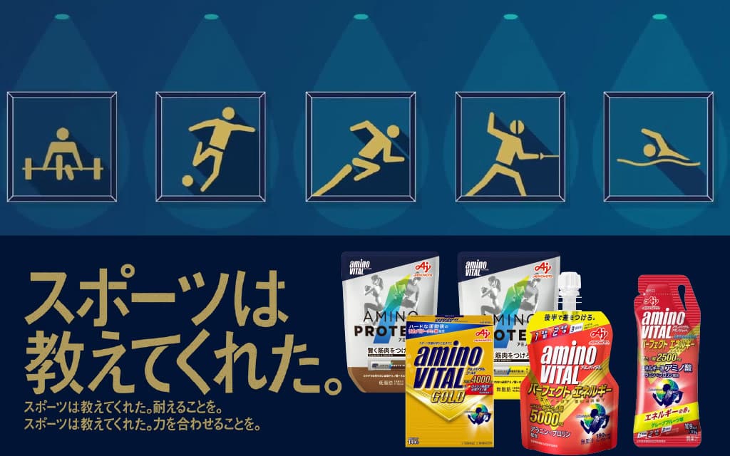 日本味之素aminoVITAL